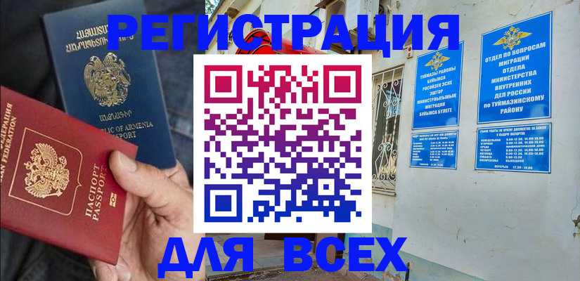 временная регистрация законно в Боготоле