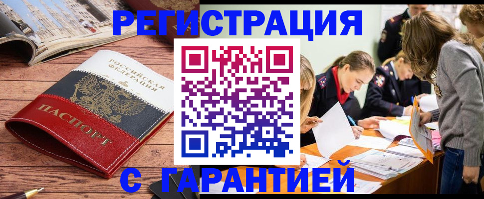 найти адрес прописки в Боготоле